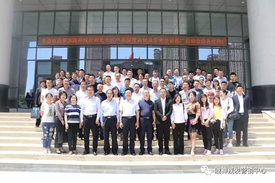 聚力凝心 共創(chuàng)輝煌 ——西北大區(qū)產(chǎn)品深度認知及學(xué)術(shù)推廣啟動會會議報道