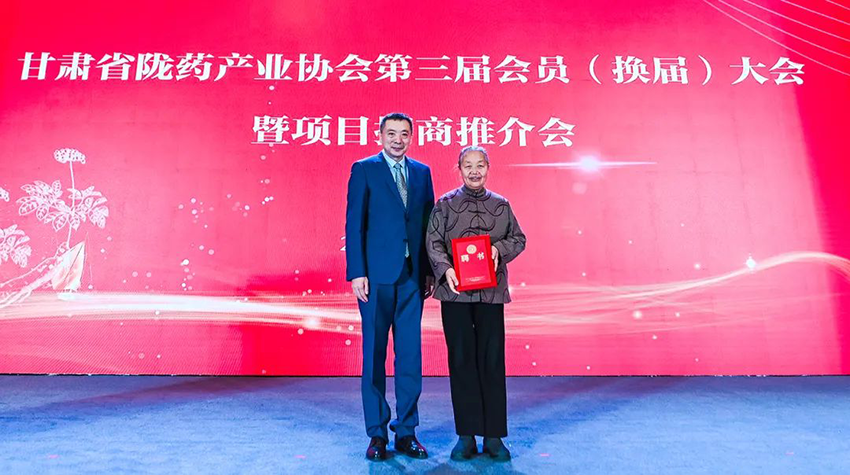 【集團(tuán)要聞】發(fā)出合作共贏邀請(qǐng)函 以商招商促進(jìn)甘肅中醫(yī)藥產(chǎn)業(yè)高質(zhì)量發(fā)展——甘肅省隴藥產(chǎn)業(yè)協(xié)會(huì)召開(kāi)第三屆會(huì)員（換屆）大會(huì)暨項(xiàng)目推介會(huì)