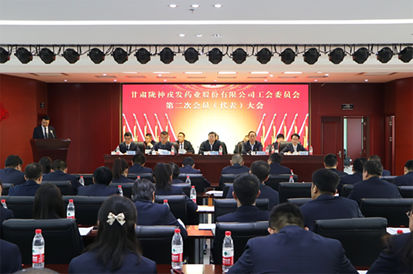 隴神戎發(fā)工會第二次會員（代表）大會順利召開