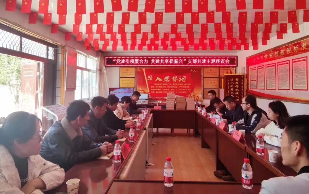 隴神戎發(fā)生產(chǎn)第一黨支部深入幫扶村開(kāi)展支部共建暨主題黨日活動(dòng)