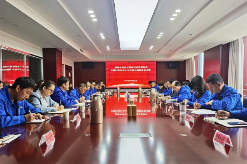 【主題教育】隴神戎發(fā)黨委學(xué)習(xí)貫徹習(xí)近平新時(shí)代中國(guó)特色社會(huì)主義思想主題教育讀書(shū)班開(kāi)班