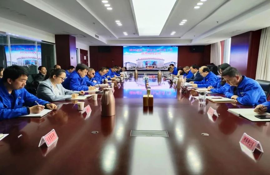 【“三抓三促”進(jìn)行時(shí)】隴神戎發(fā)組織召開(kāi)二季度生產(chǎn)經(jīng)營(yíng)工作部署動(dòng)員會(huì)議