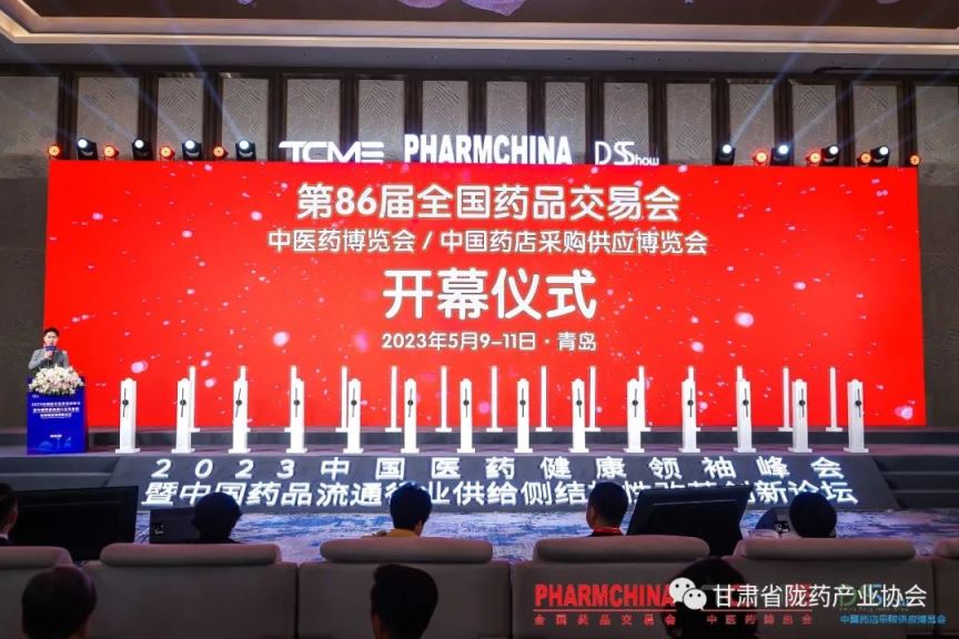 構(gòu)建醫(yī)藥大健康，創(chuàng)新共融新生態(tài)—“隴藥館”助力第86屆全國(guó)藥品交易會(huì)