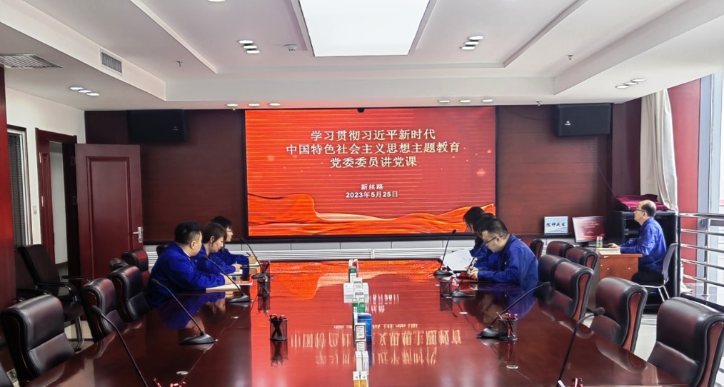 【主題教育】凝心鑄魂，學(xué)思踐悟，隴神戎發(fā)黨委委員元勤輝為新絲路公司講授主題教育專題黨課