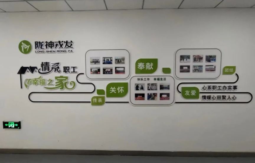 【主題教育】真心真情服務(wù)職工，共享共建職工之家——隴神戎發(fā)“職工之家”建成并正式投入使用