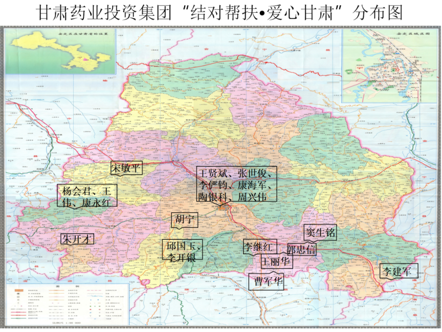 【主題教育】甘肅藥業(yè)集團(tuán)全力推動“結(jié)對幫扶·愛心甘肅”工程建設(shè)走深走實