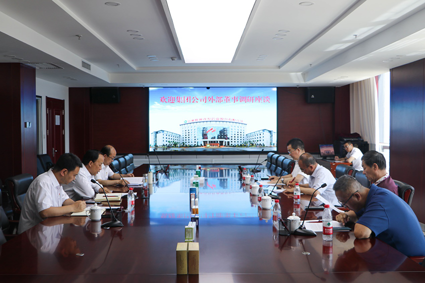 甘肅藥業(yè)集團(tuán)外部董事到隴神戎發(fā)召開調(diào)研座談會