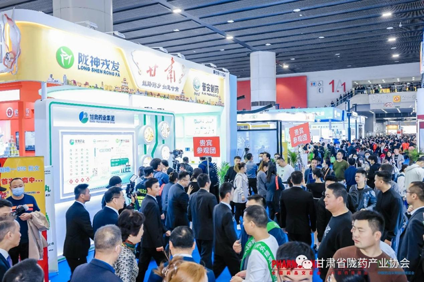甘肅藥業(yè)集團(tuán)亮相第87屆全國(guó)藥品交易會(huì)