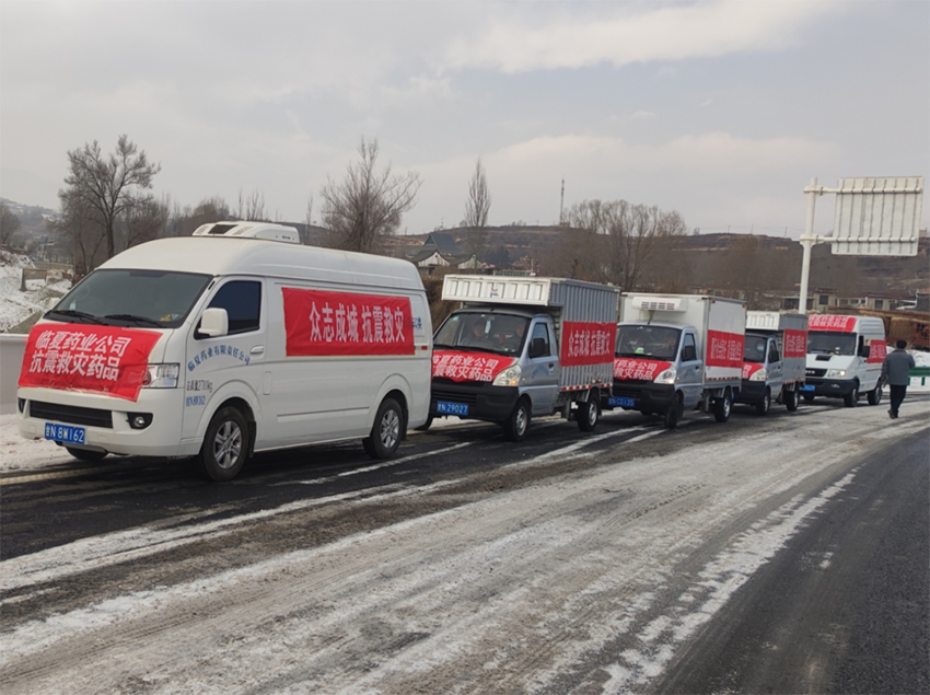 【集團要聞】甘肅藥業(yè)集團援助急需醫(yī)藥物資運抵災區(qū)