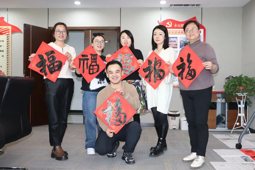 【集團(tuán)要聞】大紅春聯(lián)書祝福 工會(huì)萬“福”進(jìn)萬家——集團(tuán)公司工會(huì)舉辦“迎新春 送萬?！被顒?dòng)