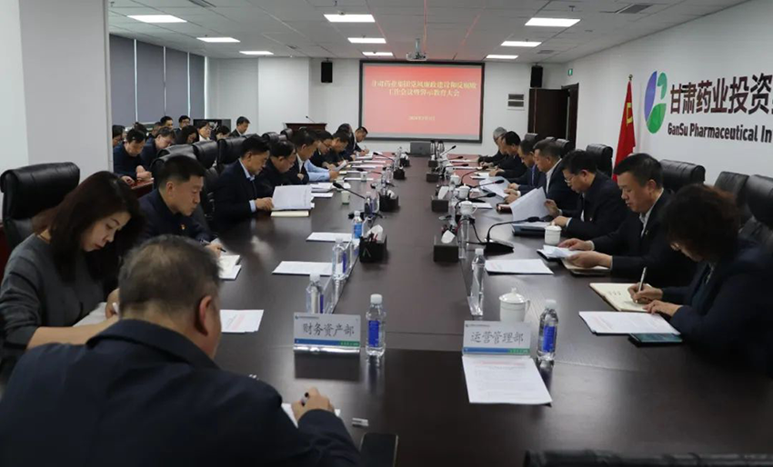 【集團(tuán)要聞】集團(tuán)公司召開黨風(fēng)廉政建設(shè)和反腐敗工作會議暨警示教育大會