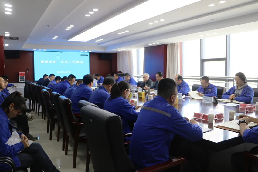 凝心聚力促發(fā)展，全力奮戰(zhàn)二季度——隴神戎發(fā)召開一季度工作例會(huì)暨“六大中心”推進(jìn)會(huì)議