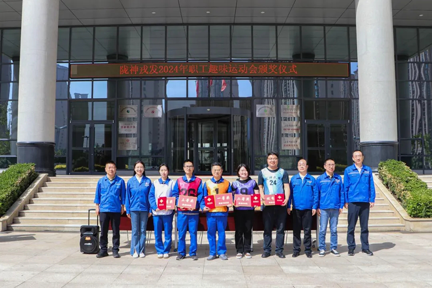 甘肅隴神戎發(fā)藥業(yè)股份有限公司職工趣味運(yùn)動(dòng)會(huì)圓滿(mǎn)落幕