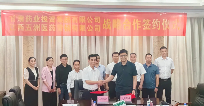 【集團要聞】共謀合作 共話發(fā)展——甘肅藥業(yè)集團赴贛、粵、晉考察調(diào)研并簽署合作協(xié)議