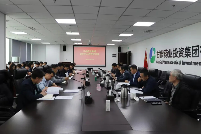 【集團要聞】真抓實干求實效，凝心聚力謀發(fā)展——甘肅藥業(yè)集團“三抓三促”行動持續(xù)為高質(zhì)量發(fā)展賦能增效