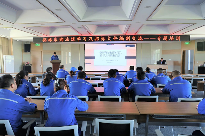 【普安新聞】甘肅藥業(yè)集團(tuán)普安制藥開(kāi)展“招標(biāo)采購(gòu)法規(guī)學(xué)習(xí)及招標(biāo)文件編制交流”專題培訓(xùn)