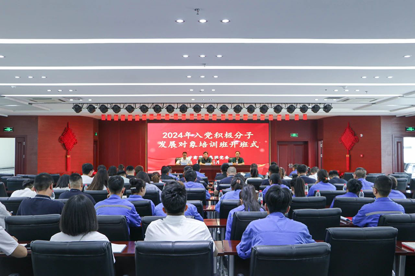 【集團(tuán)要聞】甘肅藥業(yè)集團(tuán)舉辦入黨積極分子和發(fā)展對象培訓(xùn)班