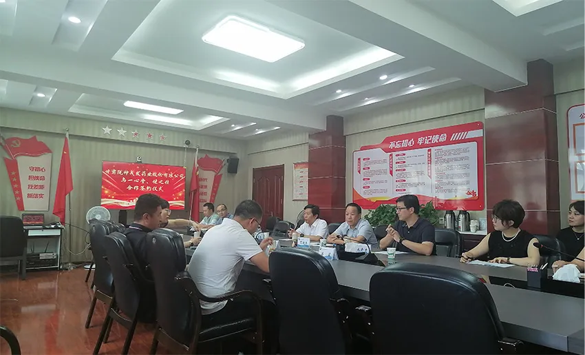 甘肅隴神戎發(fā)藥業(yè)股份有限公司與一心堂、健之佳舉行產(chǎn)品合作協(xié)議簽約儀式