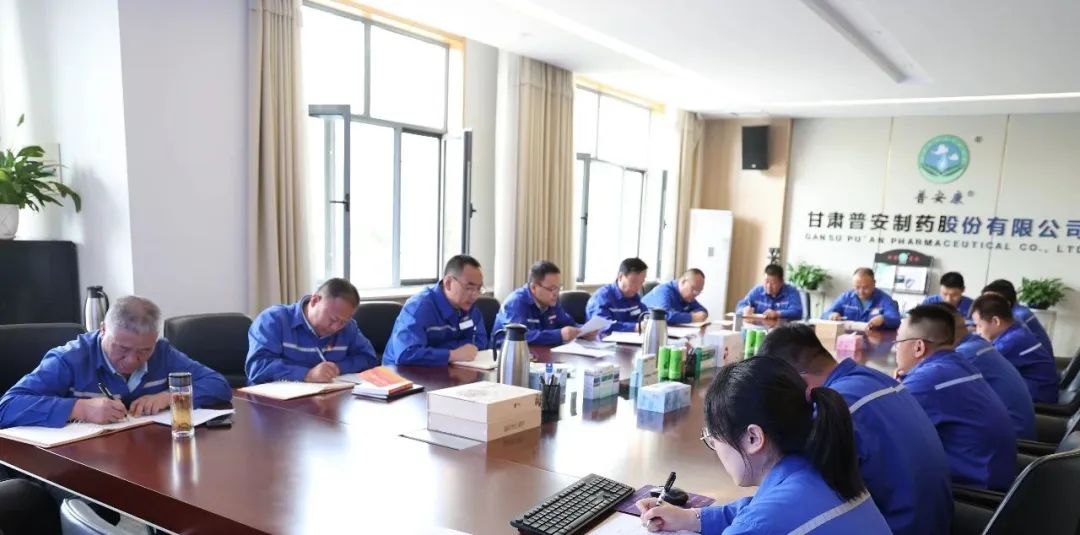 【普安新聞】普安制藥黨委組織召開創(chuàng)建生產(chǎn)型黨支部專題會(huì)議