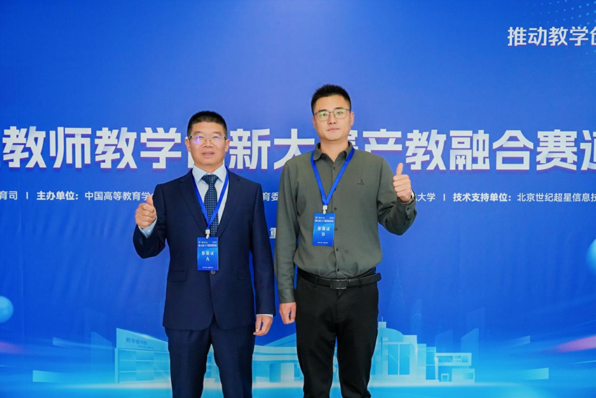 喜報(bào)！隴神戎發(fā)與甘肅中醫(yī)藥大學(xué)團(tuán)隊(duì)在第四屆全國(guó)高校教師教學(xué)創(chuàng)新大賽產(chǎn)教融合賽道中榮獲全國(guó)三等獎(jiǎng)