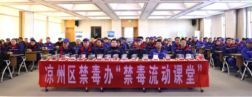 【普安新聞】“健康人生，綠色無毒”——普安制藥開展禁毒教育培訓