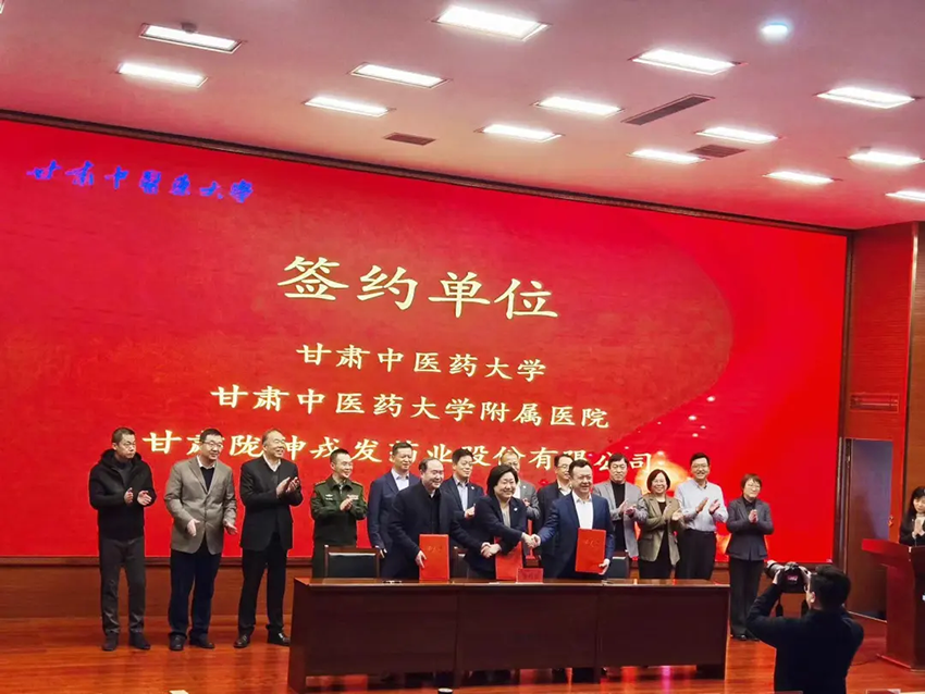 甘肅藥業(yè)集團(tuán)首個(gè)高校科研基金簽約