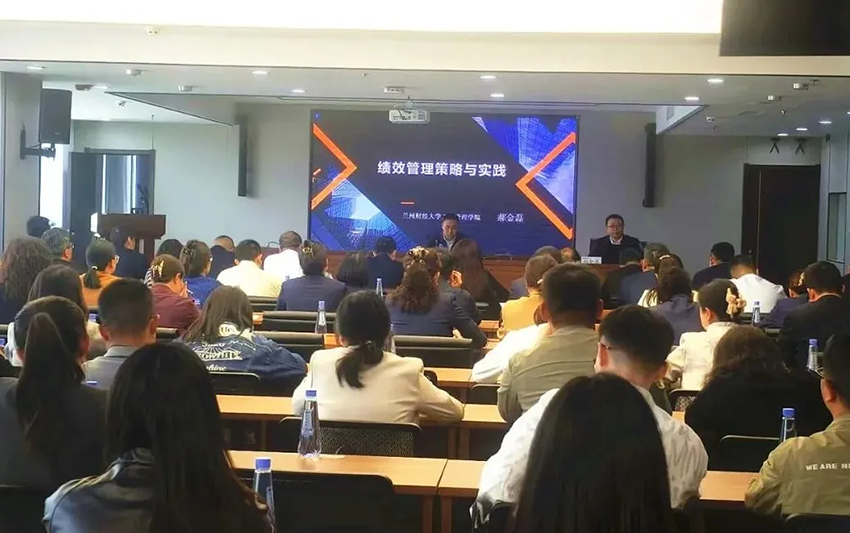 【集團(tuán)要聞】優(yōu)化考核機(jī)制、激發(fā)組織效能——甘肅藥業(yè)集團(tuán)舉辦績效管理專題培訓(xùn)