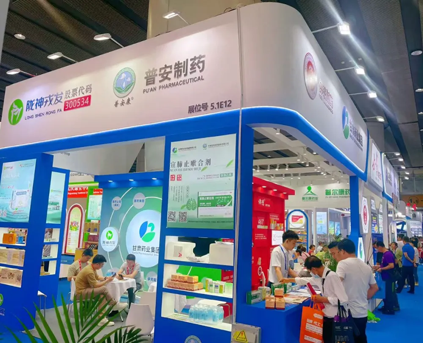 甘肅藥業(yè)集團(tuán)亮相第90屆全國藥品交易會，深化合作共繪健康藍(lán)圖