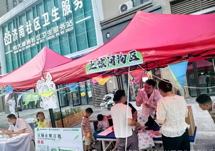 泉城甘藥香，宣肺美名揚(yáng)