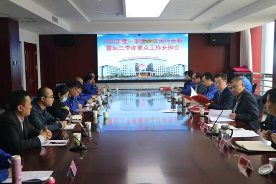 甘肅隴神戎發(fā)藥業(yè)股份有限公司召開一季度經(jīng)濟(jì)運(yùn)行分析會(huì)暨后三季度重點(diǎn)工作安排會(huì)議