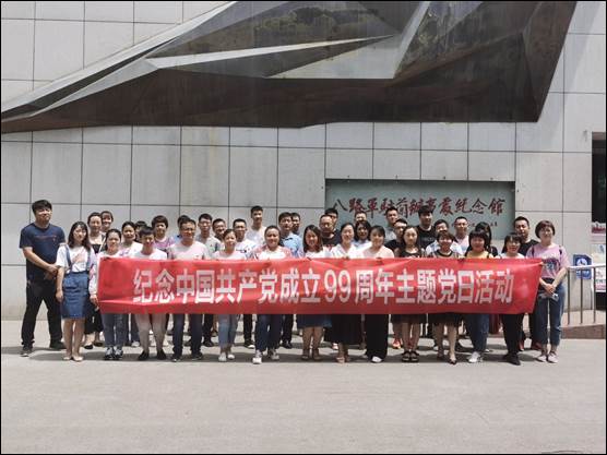 緬懷革命先烈，傳承紅色精神 —記隴神戎發(fā)機(jī)關(guān)黨支部7月主題黨日活動