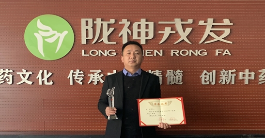 隴神戎發(fā)李生同志榮獲2020年“高新工匠”榮譽(yù)稱號