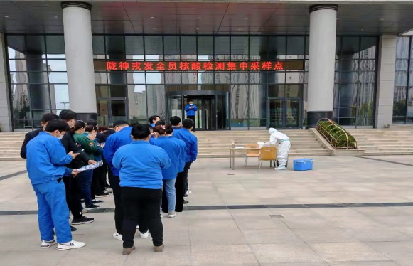 隴神戎發(fā)組織開展全員核酸檢測工作