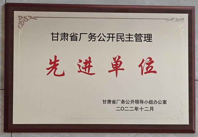 普安制藥榮譽(yù)