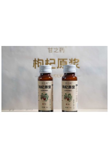 甘之藥牌枸杞原漿