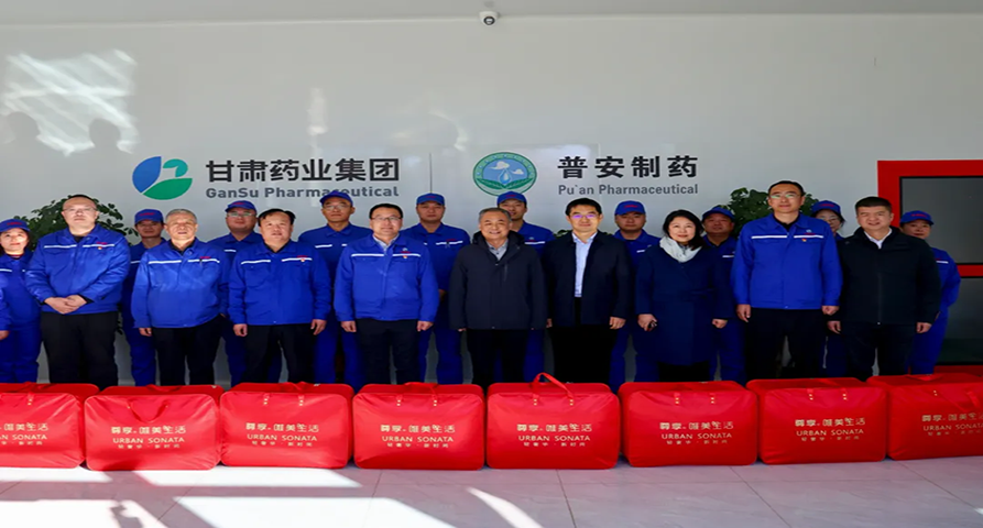 甘肅藥業(yè)集團(tuán)黨委書記、董事長(zhǎng)周榮赴普安制藥開展“冬送溫暖”慰問(wèn)活動(dòng)